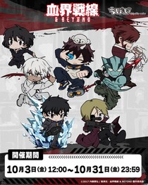 TVアニメ『血界戦線 ＆ BEYOND』のオンラインくじがビビットくじにて販売開始いたしました！