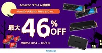 ［ゲーミング製品セール情報］Amazonスマイル感謝祭参加のお知らせ