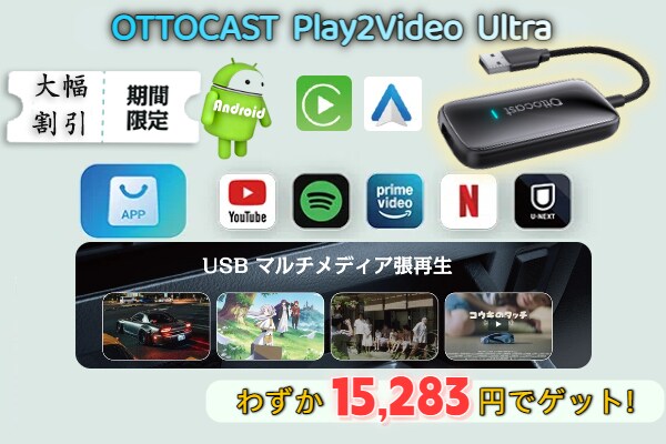 Prime Dayついに開幕｜オットキャスト爆売れ製品が今だけ半額チャンス！超お得にGETできるこの機会をお見逃しなく！