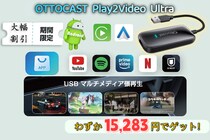 Prime Dayついに開幕｜オットキャスト爆売れ製品が今だけ半額チャンス！超お得にGETできるこの機会をお見逃しなく！