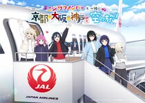 「ラブライブ！虹ヶ咲学園スクールアイドル同好会」のロケ地周遊をARで楽しめるアプリをGugenkaが提供