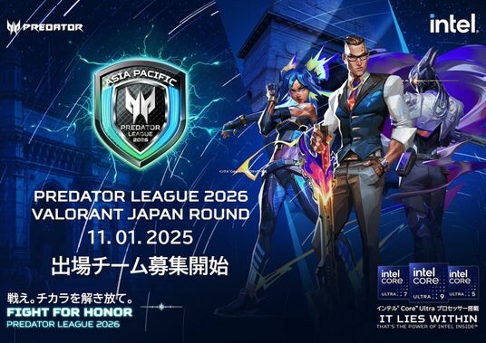 戦え。チカラを解き放て。プレデターリーグ2026日本公式予選、Predator League 2026 VALORANT Japan Round11月1日開幕！出場チーム募集開始！