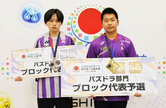 【パズドラ】「全国都道府県対抗eスポーツ選手権 2025 SHIGA パズドラ部門」広島県、岡山県代表が日本一を目指し全国の舞台へ！