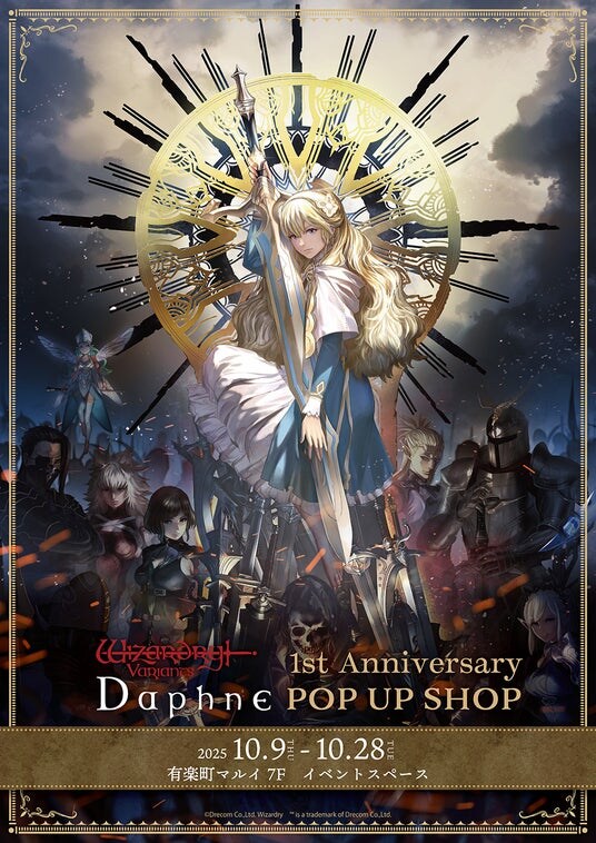 【Wizardry Variants Daphne】 1st anniversary POP UP SHOPが有楽町マルイ 7FにてOPEN！