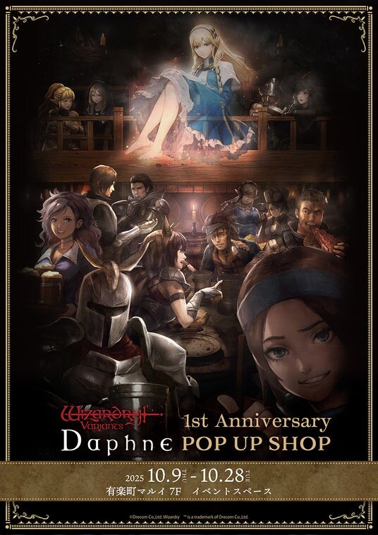 Wizardry Variants Daphne 1st anniversary POP UP SHOPが有楽町マルイ 7FにてOPEN！