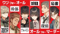 声優 岡本信彦氏からのコメントも到着！ SANKYOは,講談社,MBS,アニプレックスと新作マダミス第一弾『ワンフォーオール・オールフォーマーダー』をマダミス通話アプリ『ウズ』にて配信！