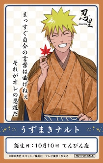 ナルトの誕生日を皮切りに！全キャラクターのバースデーカードがパワーアップ ニジゲンノモリ『忍里ナルトバースデー2025』 陸の巻 「忍里バースデーカードリニューアル」10月より配布開