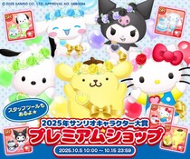 Enishの『ぼくのレストランII』で期間限定の『2025年サンリオキャラクター大賞プレミアムショップ』を開始！