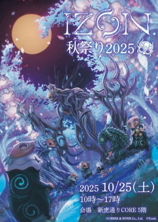 日頃の感謝を込めて！国内外で注目のインディーゲーム『IZON. 第1節 封厄ノ塔』 10／25（土）ファン向けイベント「IZON. 秋祭り」 を開催！！