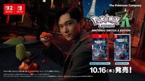吉沢亮さん、池田エライザさん出演『Pokemon LEGENDS Z-A』 TVCM公開