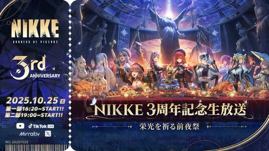 『勝利の女神:NIKKE』3周年記念生放送「栄光を祈る前夜祭」10月25日(土)16時20分より配信決定!