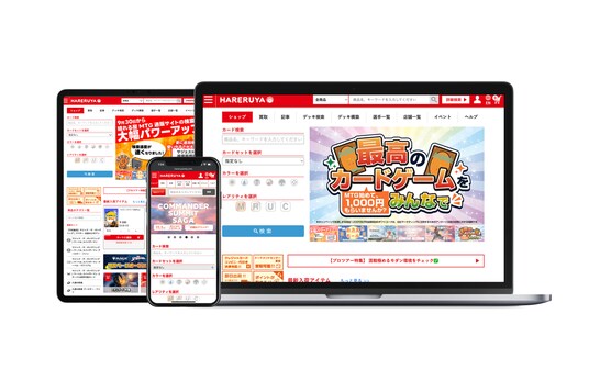 株式会社晴れる屋、公式オンラインショップにサイト内検索サービス「ユニサーチ」を導入