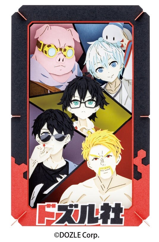 ドズル社メンバー全員が勢揃いした立体アートが新登場「ペーパーシアター ドズル社」予約開始