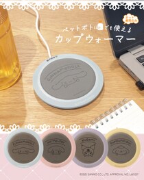 サンリオキャラクターズの温活グッズが登場！ ペットボトルでも使えるカップウォーマー「CW-103」 2025年10月3日発売