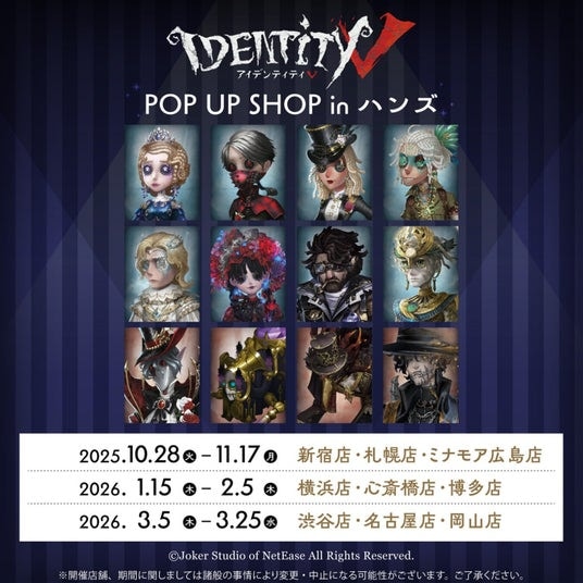 『Identity V 第五人格』POP UP SHOP in ハンズ 10月28日（火）から全9店舗で順次開催決定！先行販売の新作グッズも公開！