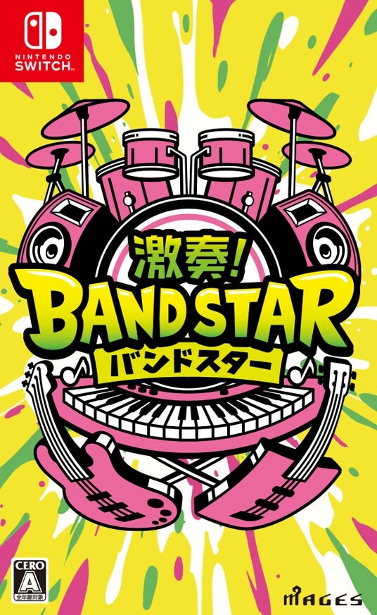バンドサウンドで楽しむNintendo Switch(TM)向け新作音楽ゲーム『激奏！BAND STAR』12月11日発売決定のお知らせ
