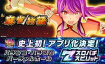 スマスロ『L麻雀物語』が初のアプリ化。3Dバーチャルホール「スロパチスピリット」で今月配信決定