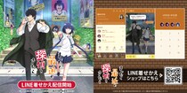 TVアニメ「まったく最近の探偵ときたら」LINE着せかえ第1弾がインクルーズより配信開始！