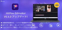 AIアバター＆フェイススワップがさらに進化！HitPaw Edimakor 4.4.0が「ディープフェイク」動画制作を革新