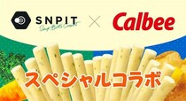 「じゃがりこ」がブロックチェーンゲームに！？カルビー×SNPIT、初のNFTコラボレーション決定！