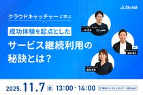 【広告マネタイズ検討中の事業者必見】マネタイズと体験価値の向上を両立！ユーザーをファンに変えるサービス継続利用の秘訣を解説！11／7ウェビナー開催