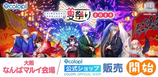 『白猫プロジェクト NEW WORLD’S』POP UP ストアがいよいよフィナーレ！