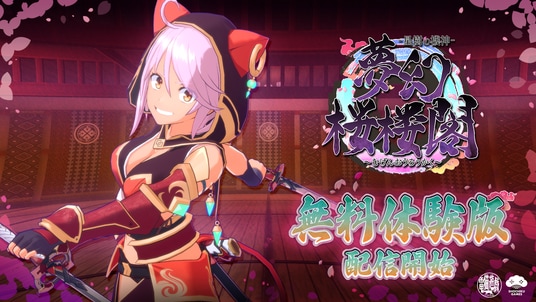 猫耳美少女が戦うローグライト3Dアクションゲーム『夢幻桜楼閣』待望の無料体験版が本日配信開始！