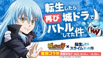 『城とドラゴン』× TVアニメ『転生したらスライムだった件』コラボイベントを10月15日（水）より復刻開催決定！本日からXキャンペーンを実施！