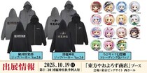 東方やおよろず商店〈第十二回 博麗神社秋季例大祭〉出展！ちびキャラ幻想郷 トレーディング缶バッジなど新グッズを販売！