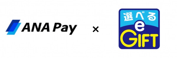 ANAのマイルが貯まる、使える「ANA Pay」 「ANA Payギフトコード」機能が新登場 ～10月14日よりデジタルギフトサービス「選べるe-GIFT」の交換先に追加～
