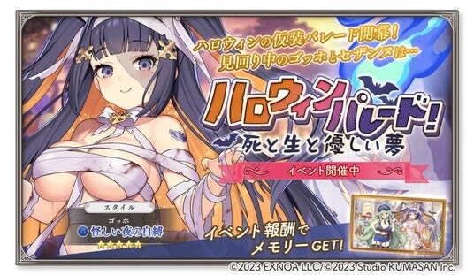 DMM GAMES『ガールズクリエイション -少女藝術綺譚-』新登場のメモリーが獲得できるイベント「ハロウィンパレード！死と生と優しい夢」開催！