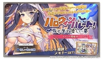 DMM GAMES『ガールズクリエイション -少女藝術綺譚-』新登場のメモリーが獲得できるイベント「ハロウィンパレード！死と生と優しい夢」開催！