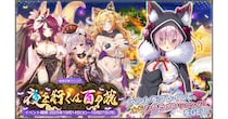 DMM GAMES『FLOWER KNIGHT GIRL』10月14日アップデート実施！新イベント「夜を行くは百の花」開催！