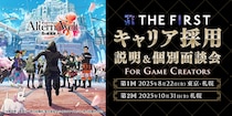 【ゲーム業界】10／31（金）THE FIRST(株)キャリア採用 説明＆個別面談会を開催！（オンライン）札幌支社でUIデザイナー・プランナーなど5職種を積極採用！！