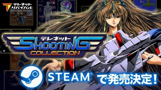『テレネット シューティング コレクション』Steam(R)版発売決定！近日配信開始予定！