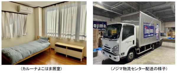 公益財団法人日本YWCAへの支援について ～不安を抱える女性の力に～