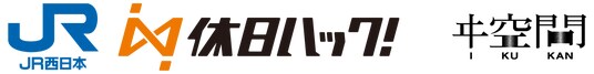 【 ＪＲ西日本×休日ハック 連携商品 】没入型体験ゲーム「姿を消した記者を追え～神戸の街を巡りながら～」を発売します！