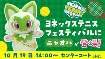 開催まであと4日！！キッズも大人も楽しめる！ヨネックス最大規模のテニスイベント「YONEX TENNIS FESTIVAL 2025」テニスキッズアンバサダーのニャオハがセンターコートに登場！