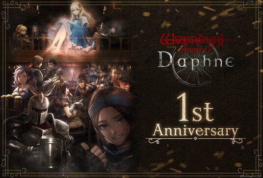 『Wizardry Variants Daphne』サービス開始1周年！新たな冒険者「花街の頂点 ユズナミキ」の登場、新クエストの追加、豪華報酬が手に入る特別な支給品など各種キャンペーンを開催