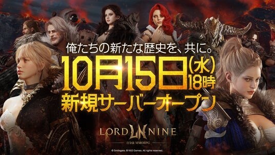 『ロードナイン：自分流MMORPG』にて新サーバー「リカード09」、「リカード10」がオープンし、初のサーバー移転や、ひろゆき氏が出演する広告キャンペーンも実施！