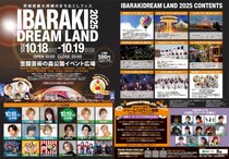 今週末開催！ 茨城県最大規模のまちおこしフェス「IBARAKI DREAM LAND 2025」飲食店ラインナップ&コンテンツ決定！！
