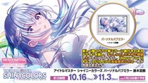 【アイドルマスター シャイニーカラーズ】高級感ただようインテリア「パーソナルパブミラー」シリーズに「鈴木羽那(すずき はな)」が登場！