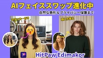 【AI進化】唇形まで自然なフェイススワップが登場！ Edimakor新機能で「顔交換×プライバシー保護」がもっと自由に