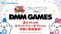 『DMM GAMES』にて配信中のゲーム2タイトルがMVNOサービス「LinksMate（リンクスメイト）」のカウントフリーオプション対象コンテンツとして2025年10月16日（木）より追加！