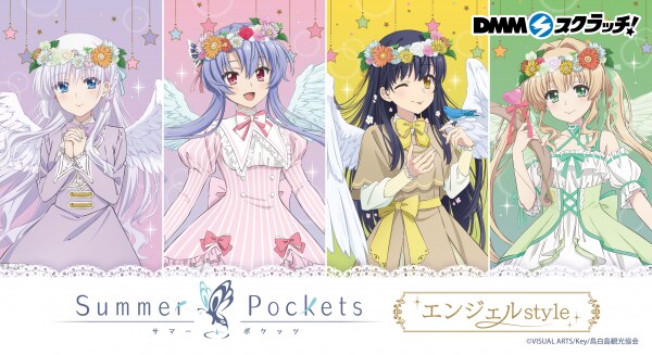 TVアニメ『Summer Pockets』のDMMスクラッチが登場！ 《エンジェル》がテーマの新規描き下ろしイラストを使用した商品にご注目♪