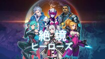 メカを操り、蟲の群れを迎え撃て。人類の存亡をかけて戦おう！『絶境ヒーローズ』Nintendo Switchバージョンリリース