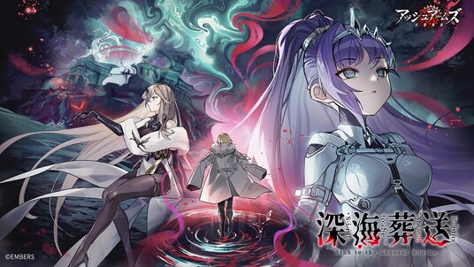 「アッシュアームズ-灰燼戦線-」が6周年アップデート前半開催！大型ストーリーコンテンツ「ヒストリエ」新章追加！新キャラT95、A45正式登場！