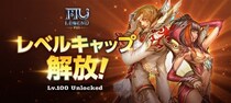 ハック＆スラッシュMMORPG『MU LEGEND： EVO』大型アップデート実施！レベル上限100解放＆新マップ・新ダンジョン登場