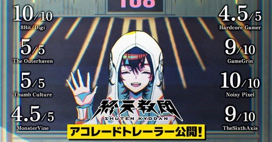 DMM GAMESと小高和剛率いるTookyo Gamesが送るマルチジャンルADV『終天教団』ゲームメディアからのコメントを紹介したアコレードトレーラー公開&5ルート感想投稿キャンペーン開催！