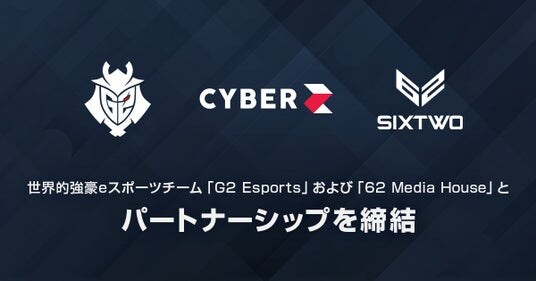 CyberZ、世界的強豪eスポーツチームG2 Esportsおよび62 Media Houseとパートナーシップを締結
